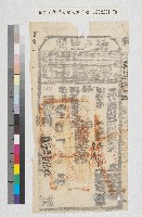 藏品(光緒八年台灣府鳳山縣正堂武    給吳清即黃清納戶執照利字壹仟玖百參(陸)號)的圖片